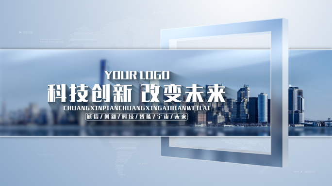 【原创】干净简洁图文标题文字片头