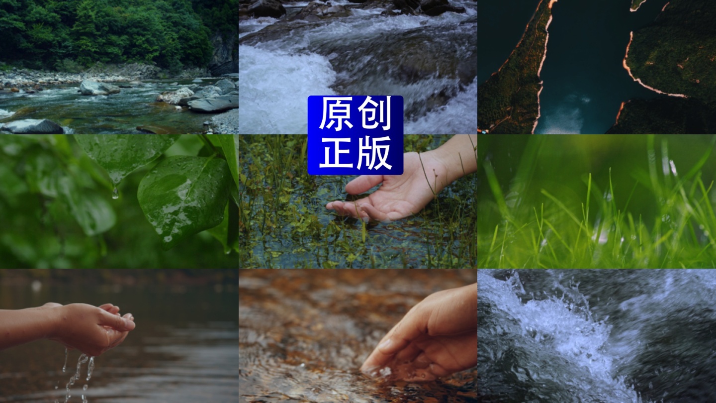 水资源水源水库生态森林大自然
