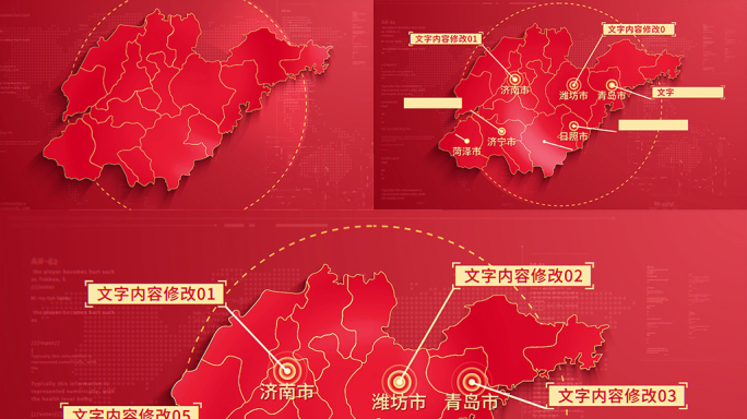 (无需插件)305红色版山东地图区位分布