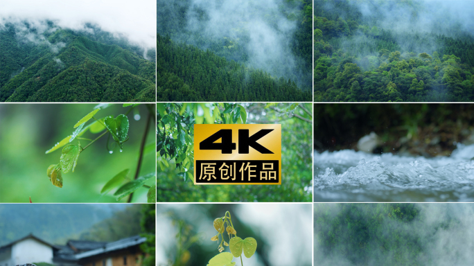 4k大自然航拍青山下雨森林山泉水自然风景