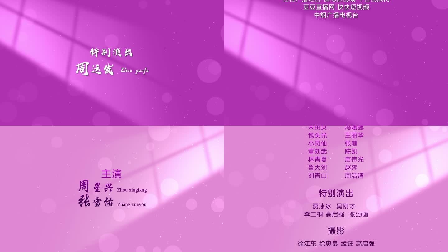 【无插件】4K电影文字AE模板粉紫色2