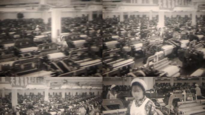 纺织厂 棉纺厂 60年代 70年代