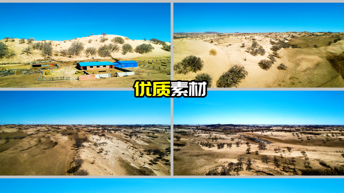 内蒙古的沙地草原及草原人家