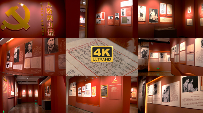 广州起义纪念馆 人格的力量展览