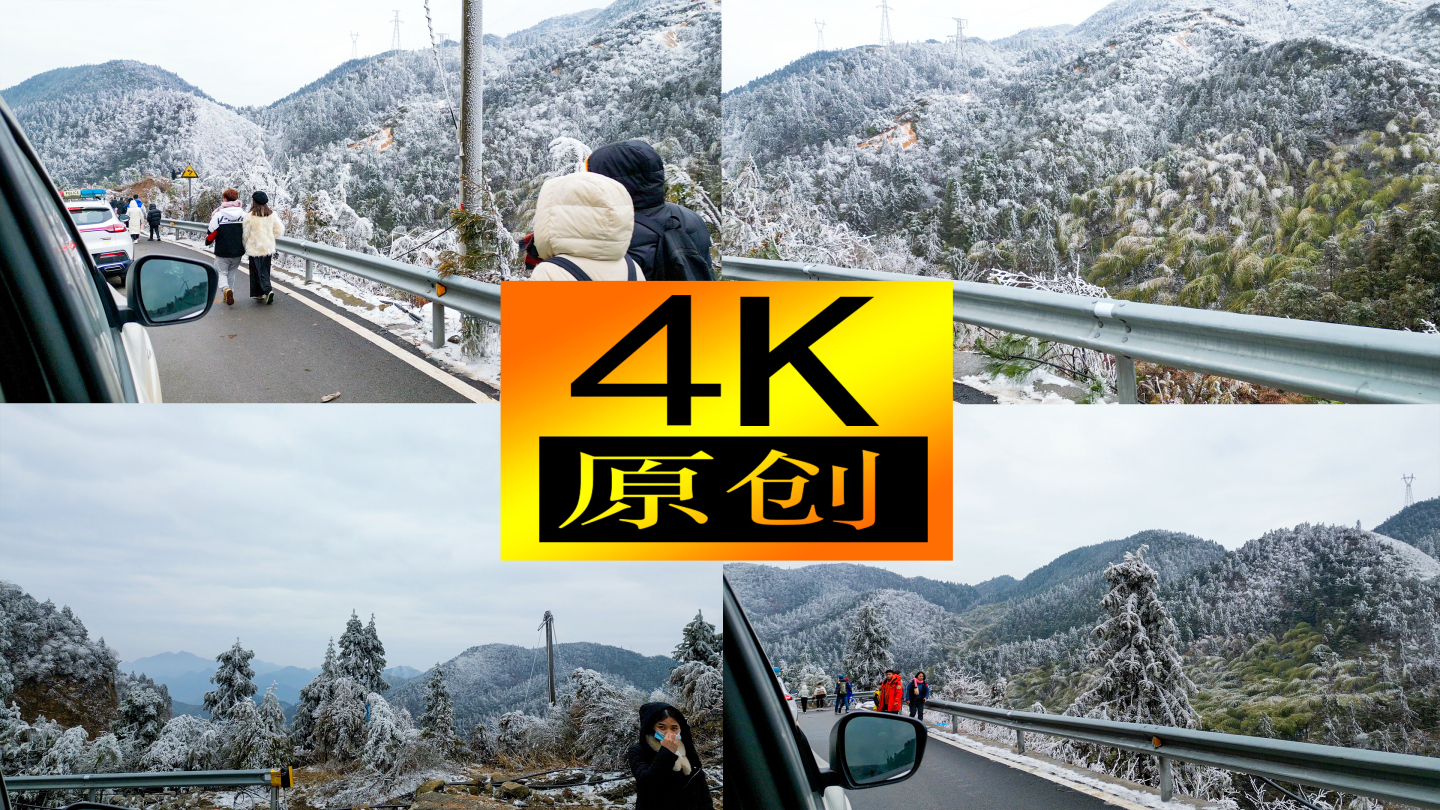 4k_广东云冰山