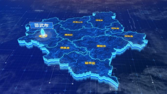 南平市邵武市蓝色三维科技区位地图