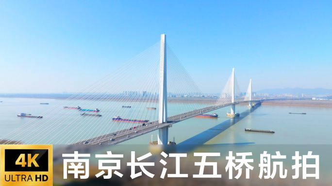 南京长江五桥