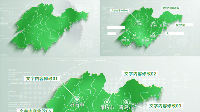 (无需插件)306绿色简洁山东地图分布