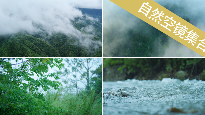 4k云海大自然航拍森林山泉水溪流下雨风景