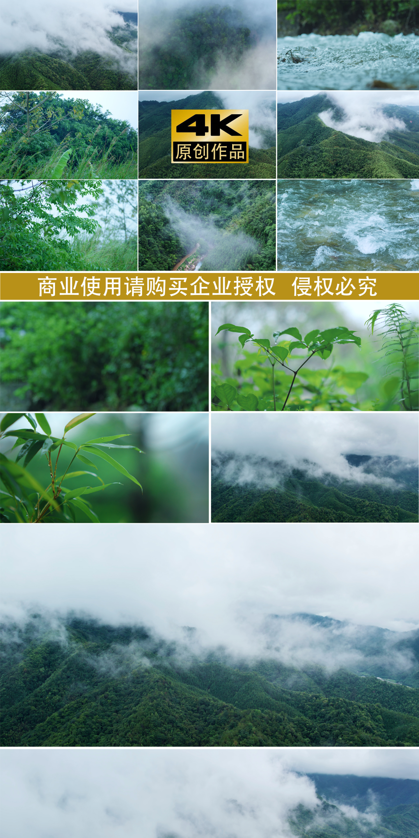 4k云海大自然航拍森林山泉水溪流下雨风景