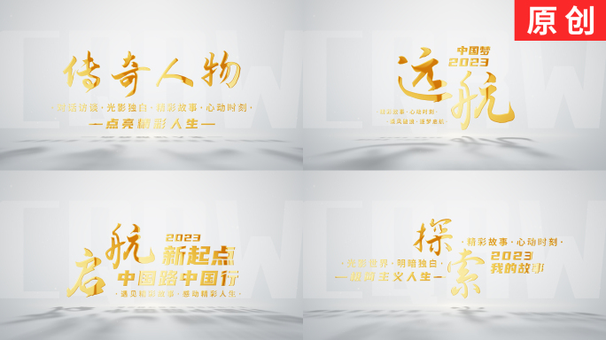 【原创】光影光线标题文字片头片尾