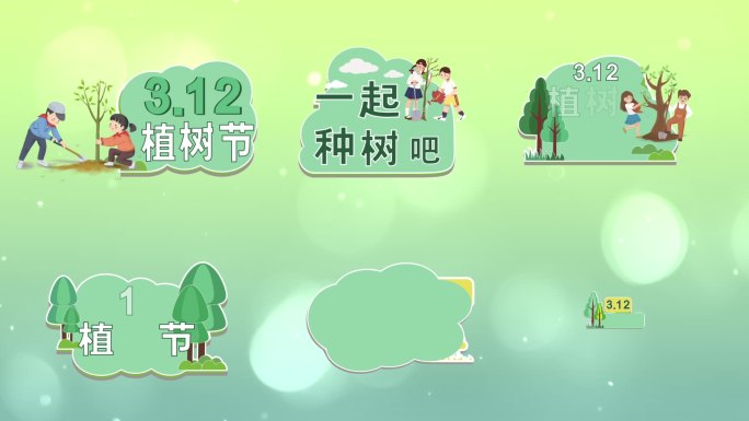MG动画人物植树绿化字幕综艺角标AE模板