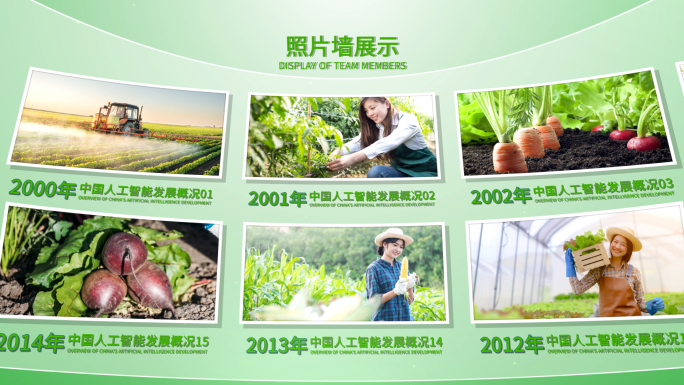 【4K无插件】农业绿色图片展示AE模板