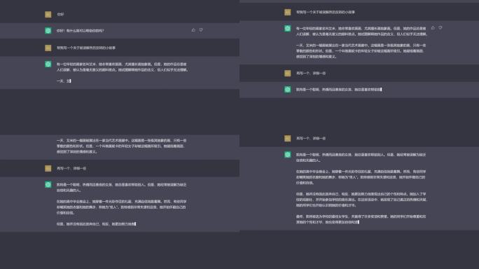 模拟chatgpt对话 AI对话