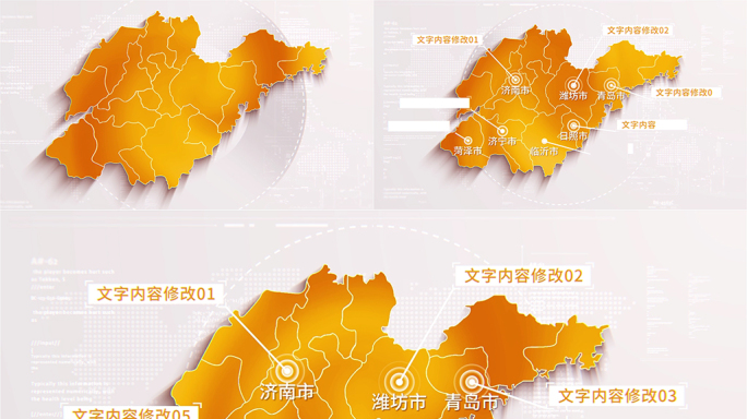 (无需插件)307金色简洁山东地图分布