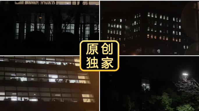 灯光深夜晚上亮灯 窗外夜灯大楼加班窗户