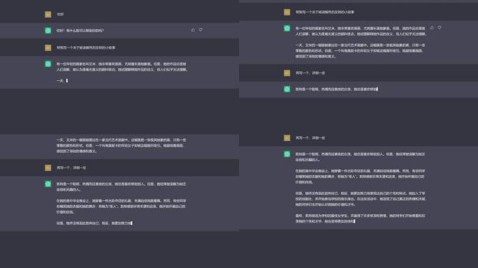模拟chatgpt对话 AI对话