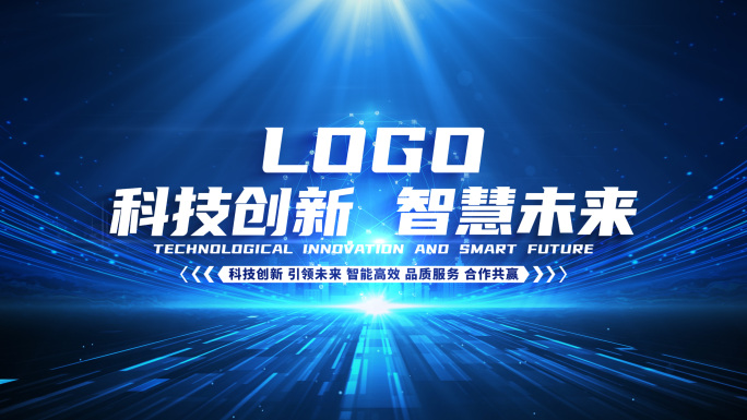 明亮科技片头标题