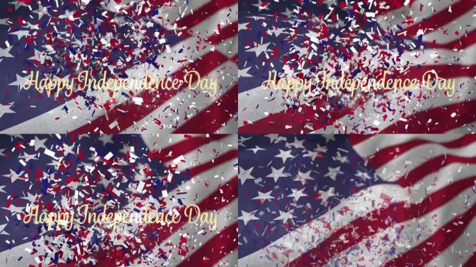 金色文字动画独立日快乐和五彩纸屑飘落挥舞着美国国旗