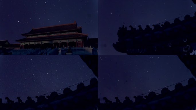 故宫星空