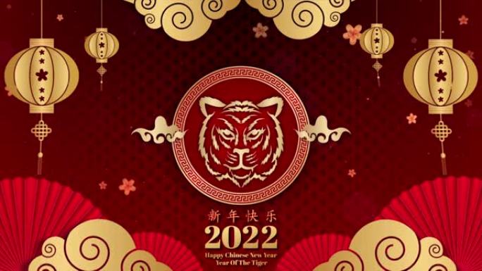 生肖虎2022。农历新年庆祝背景，金色和红色的中国装饰经典节日背景。