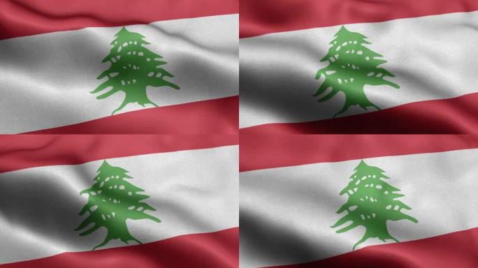 黎巴嫩国旗-黎巴嫩国旗高细节-黎巴嫩国旗波浪图案循环元素-织物纹理和无尽的循环