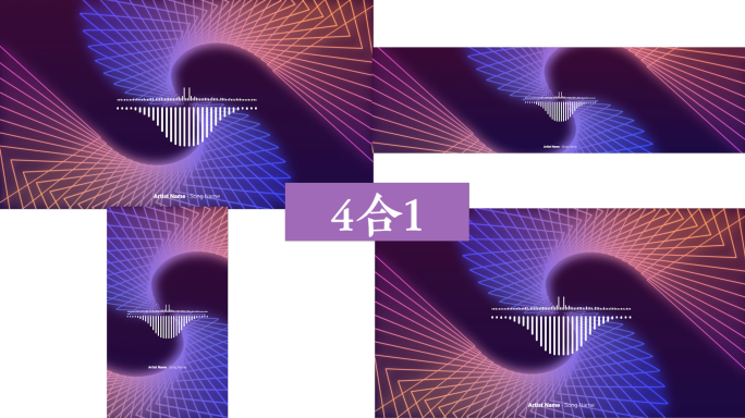 【4合1】背景视频VJ音频视觉AE模板