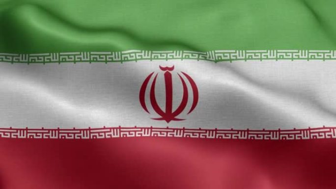 伊朗国旗-伊朗国旗高细节-伊朗国旗波浪图案环状元素-织物纹理和无尽的循环
