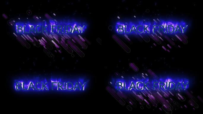紫色火焰文本黑色星期五的动画，黑色背景上有紫色烟花