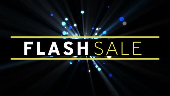 黑色背景上蓝色光斑的flash sale文字横幅数字动画