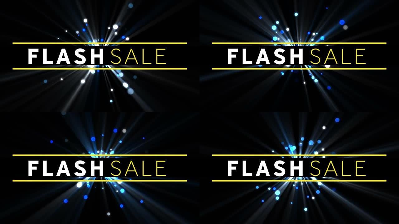 黑色背景上蓝色光斑的flash sale文字横幅数字动画
