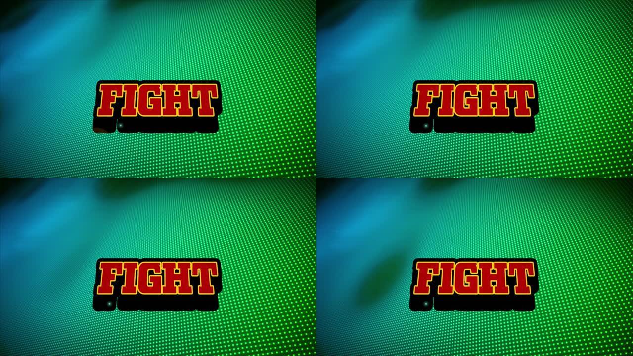 蓝绿背景上的战斗文字动画
