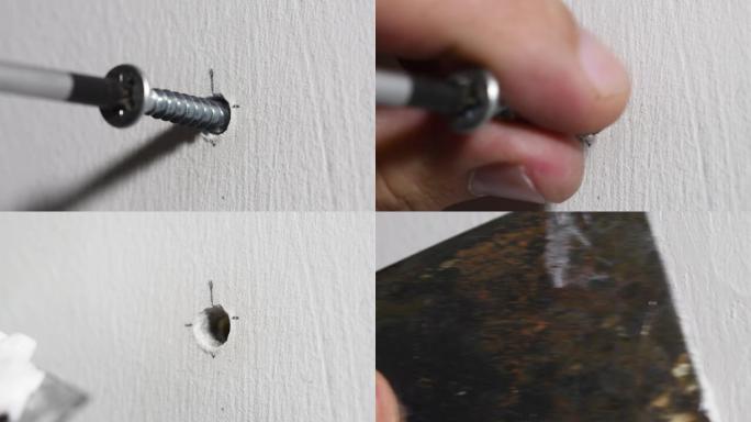 从墙上卸下螺丝，并用油灰填充孔。