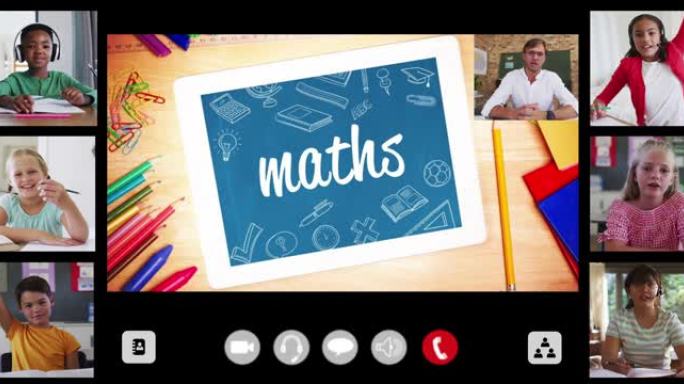 在线课程中包含文本，数学，老师和六个不同孩子的界面屏幕动画
