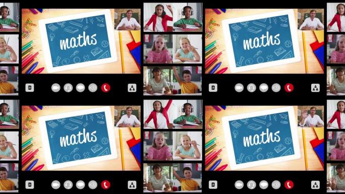 在线课程中包含文本，数学，老师和六个不同孩子的界面屏幕动画