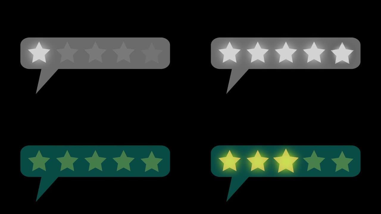 在黑色背景的演讲中出现的反馈来自5颗星。来自5颗星的反馈持续出现在黑屏上。