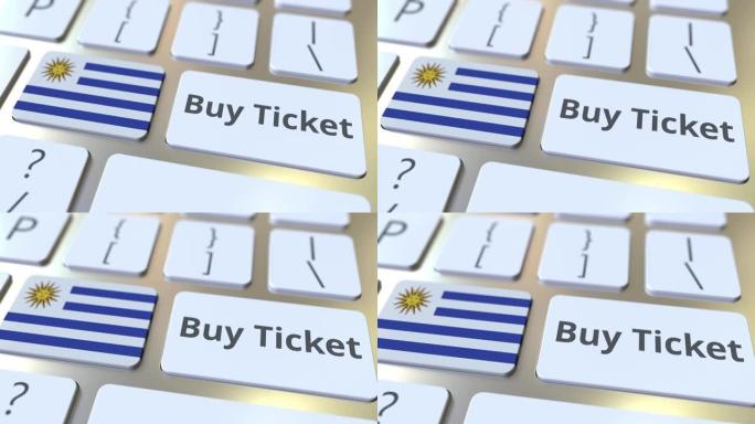 在计算机键盘上的按钮上购买机票文本和乌拉圭国旗。旅游相关概念3D动画