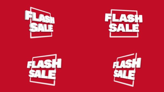 Flash Sale白色3D文本下来3D动画渲染。