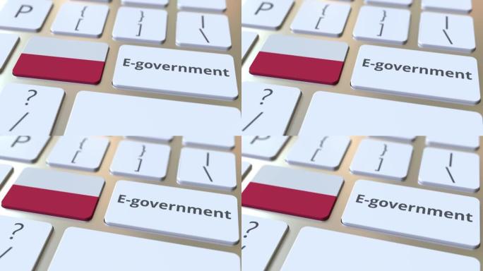 电子政府或电子政府文本和波兰国旗在键盘上。与现代公共服务相关的概念3D动画