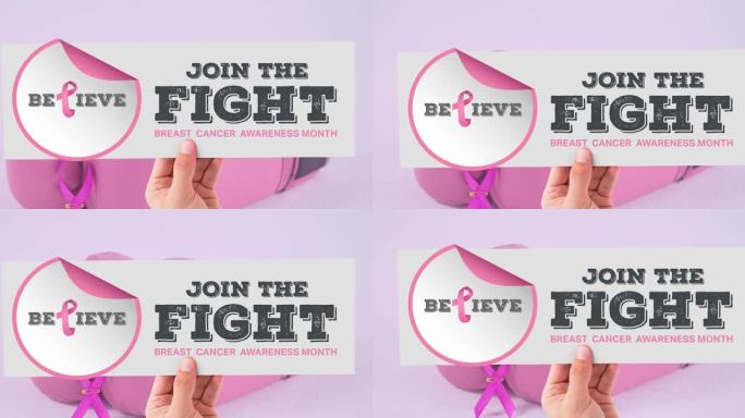 动画粉红丝带标志与乳腺癌文字在拳击手套
