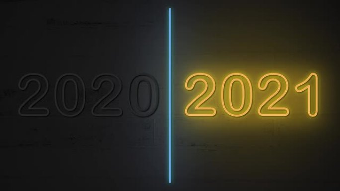 霓虹灯2021号替换2020年号