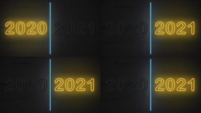 霓虹灯2021号替换2020年号