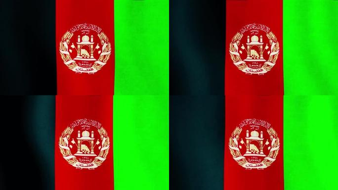 阿富汗国旗。阿富汗国旗在风中挥舞。阿富汗国旗。3d无缝循环动画。高质量4k镜头