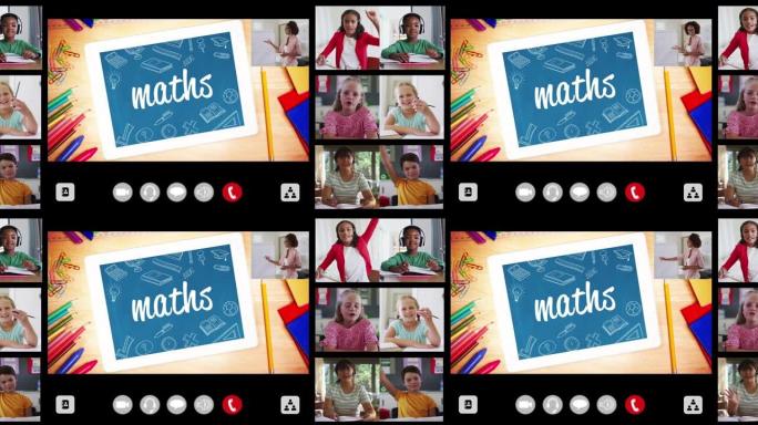 在线课程中包含文本，数学，老师和六个不同孩子的界面屏幕动画