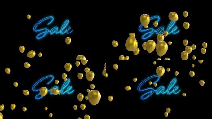 文字销售动画，蓝色霓虹灯，金色气球，黑色背景