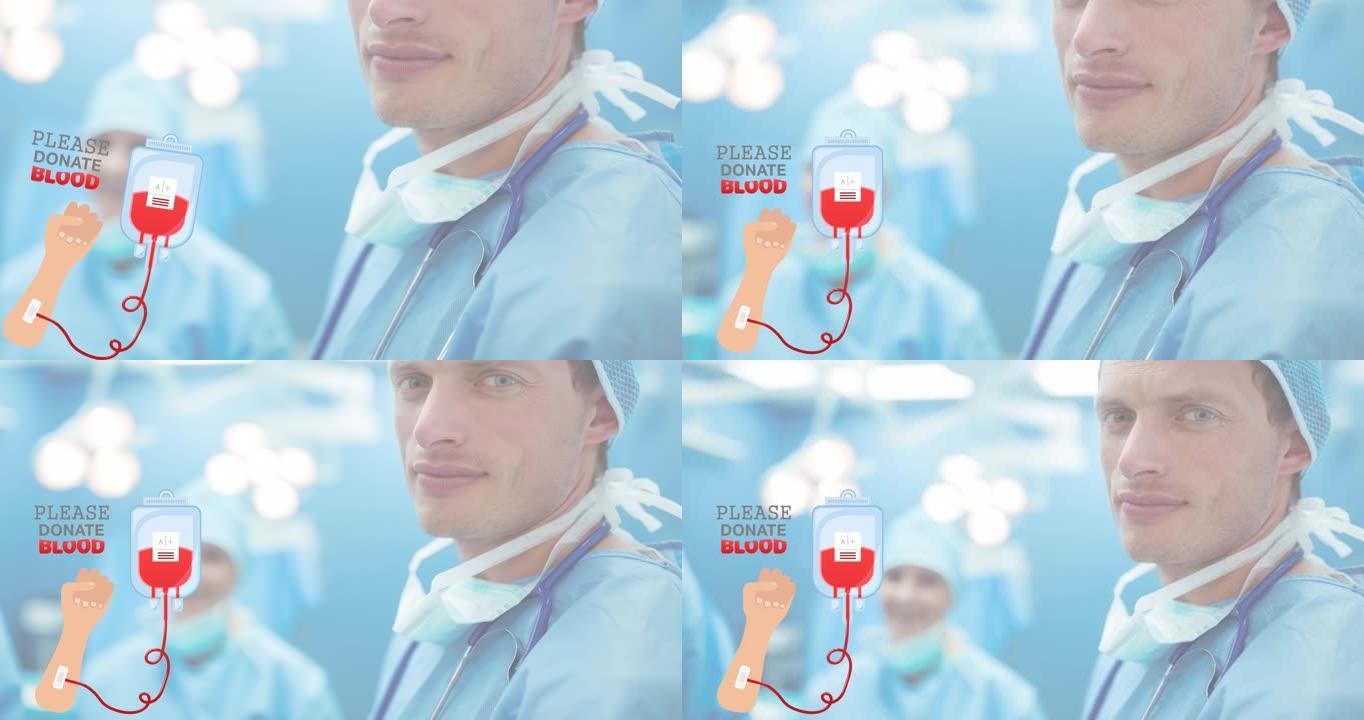 请献血的动画文字越过男医生微笑
