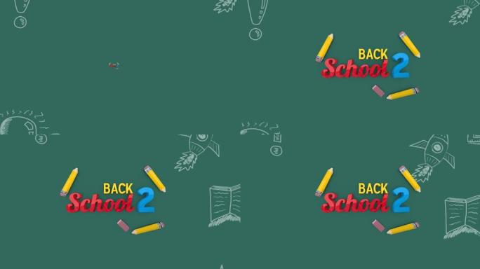 绿色背景上的背面2学校文本在学校项目图标上的动画