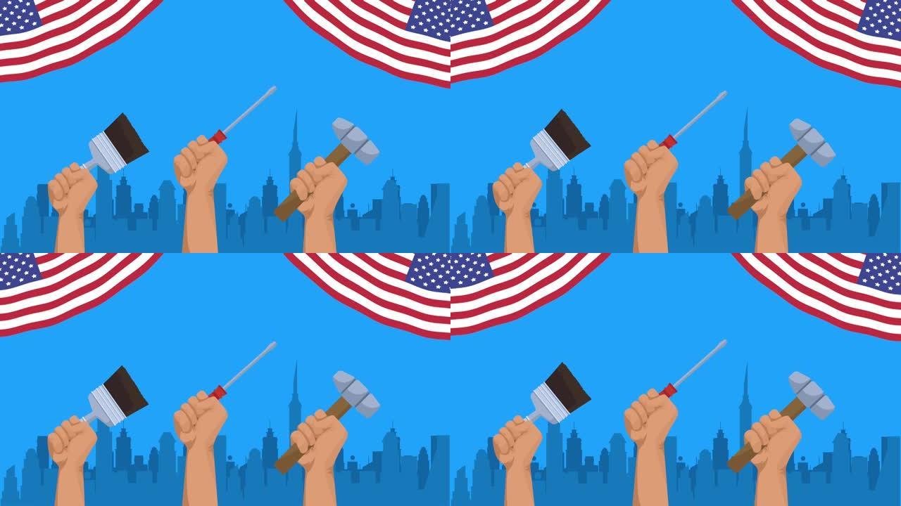 美国劳动节动画与美国国旗和工作工具