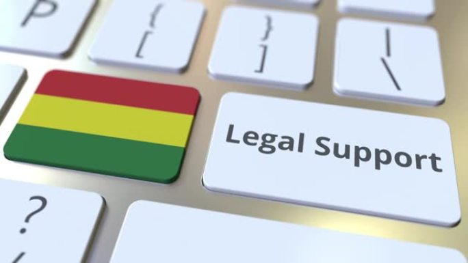 法律支持文本和计算机键盘上的玻利维亚国旗。在线法律服务相关3D动画