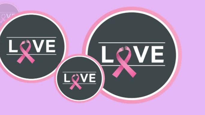 动画的多个粉红色丝带标志和爱的文字出现在白色的背景